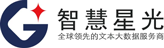 智慧星光